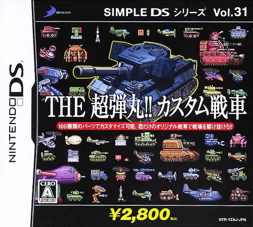 Simple DS Series Vol. 31 - The Chou Dangan!! Custom Sensha (Japan)